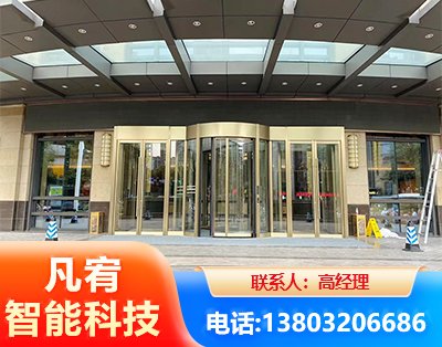 阿勒泰旋转门