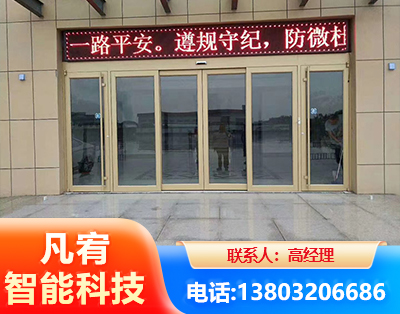 阿勒泰自动门